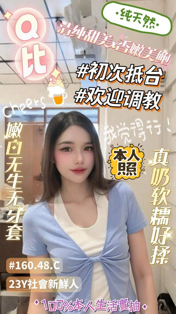 嘉義東區定點茶 米塔 168/56/26/34F 柔情女秘書
